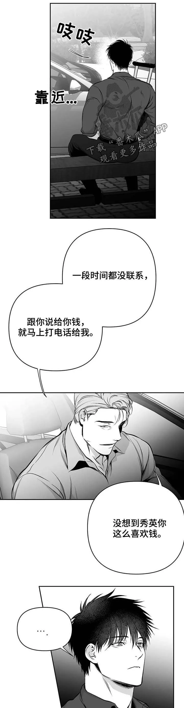 拳击手漫画漫画,第76章：态度9图