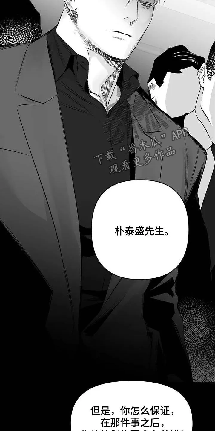 拳击手 漫画漫画,第157章：【第三季】明星律师5图