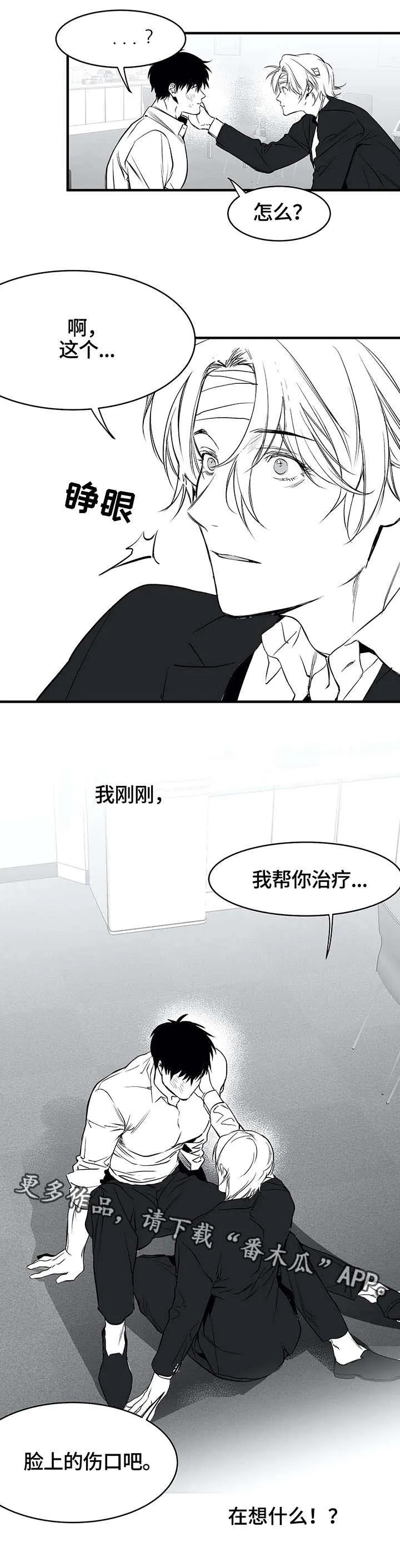 拳击手漫画漫画,第14章：寻仇3图
