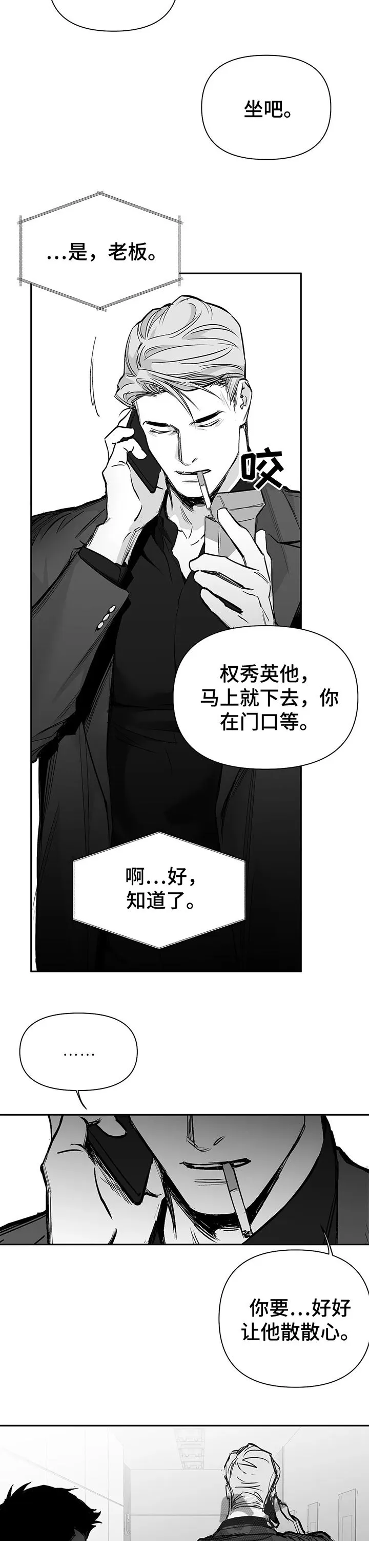 拳击手漫画头像漫画,第96章：【第二季】一定杀了你12图
