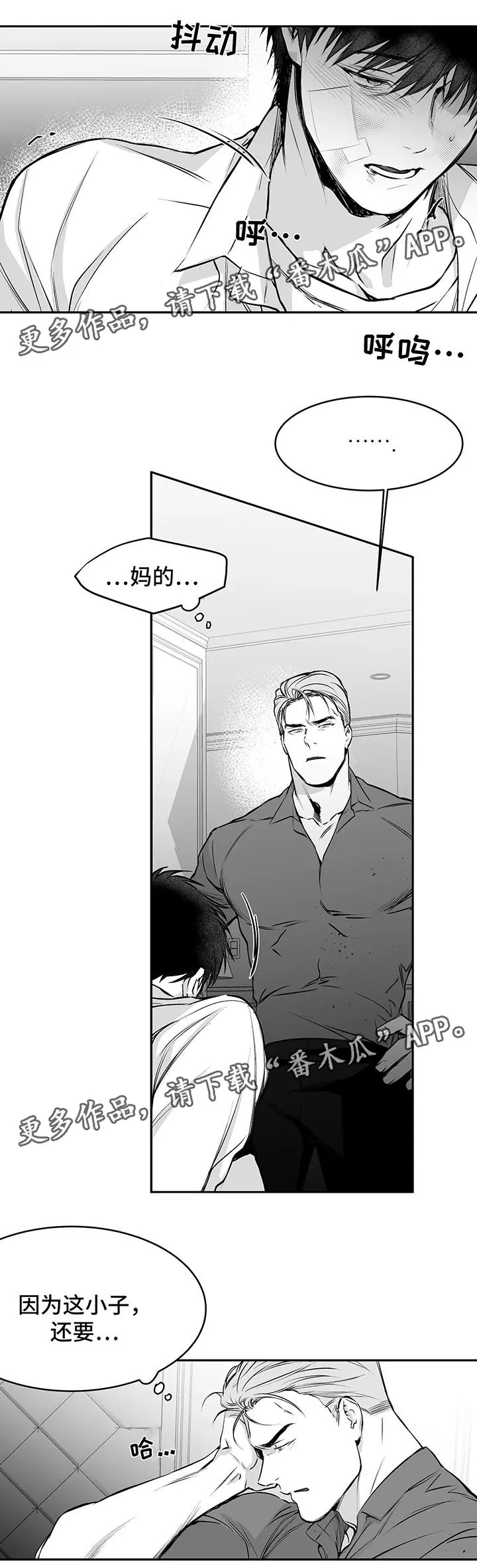 拳击手漫画全集免费阅读下拉式漫画,第36章：你自己来16图