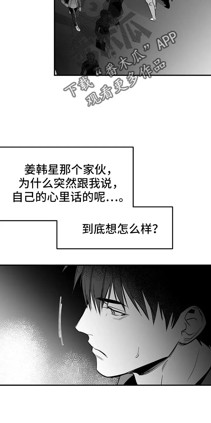 拳击手漫画漫画,第215章：【第三季】不像自己26图