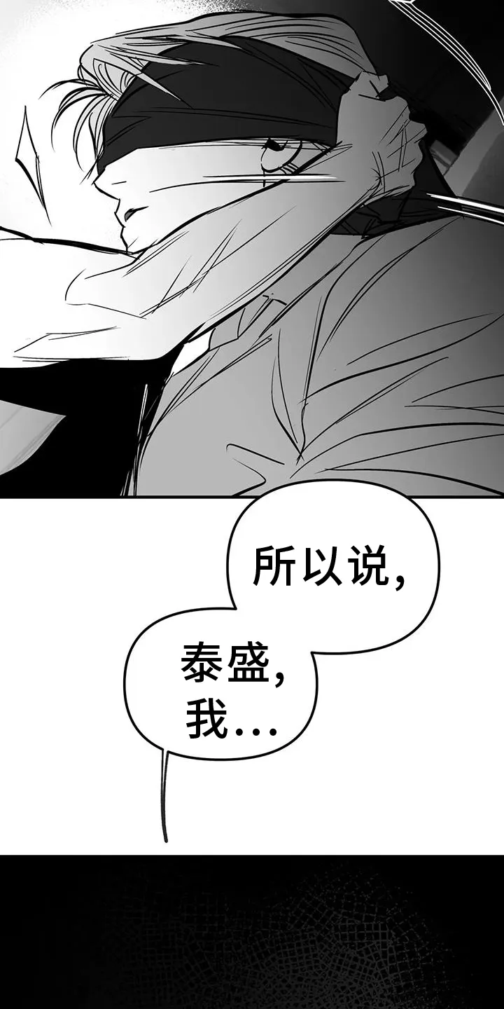 拳击手漫画漫画,第235章：【第三季】别动27图