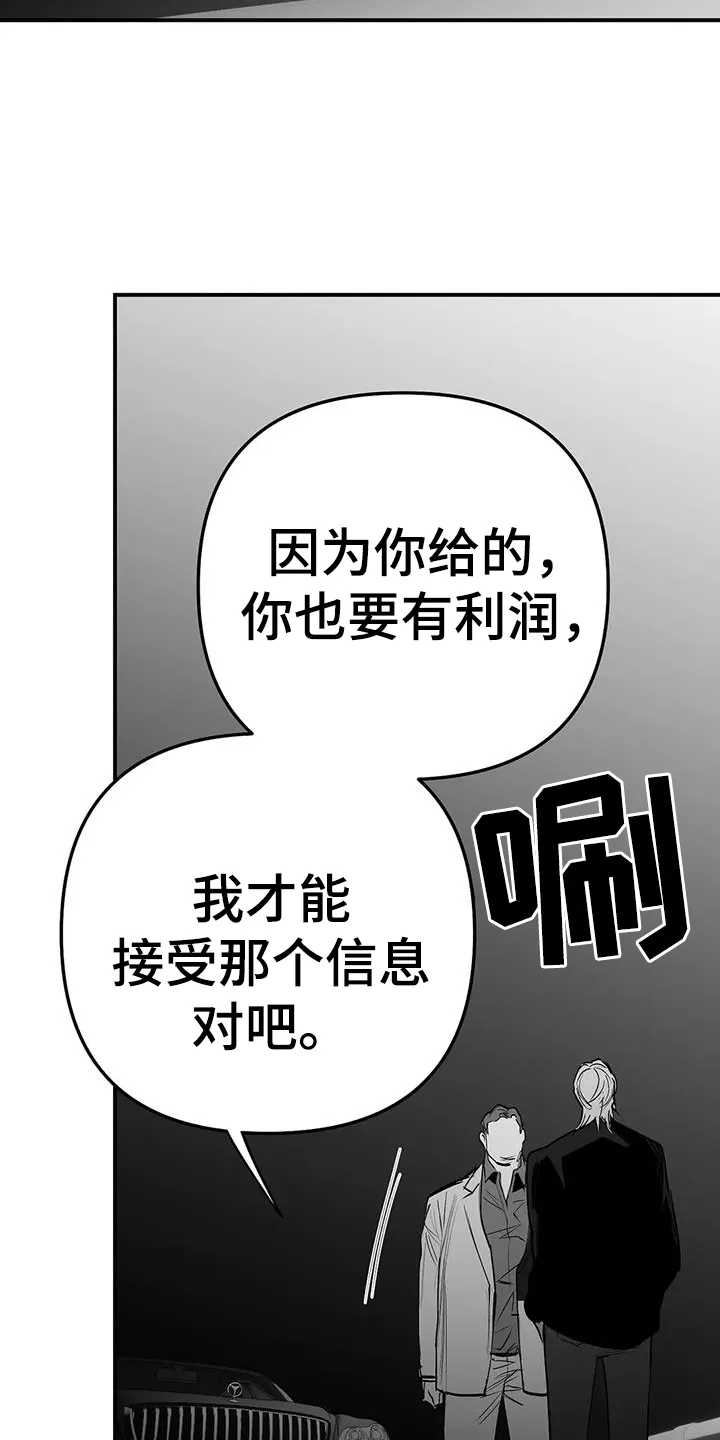 拳击手漫画漫画,第222章：【第三季】知晓9图