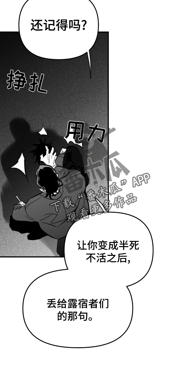 拳击手 漫画漫画,第252章：【第三季】大叔22图