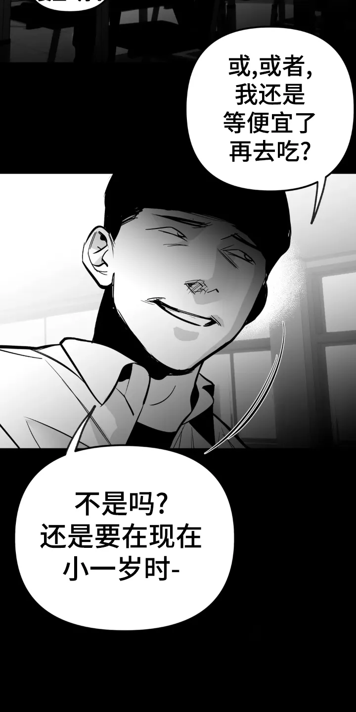 拳击手漫画漫画,第240章：【第三季】融合17图