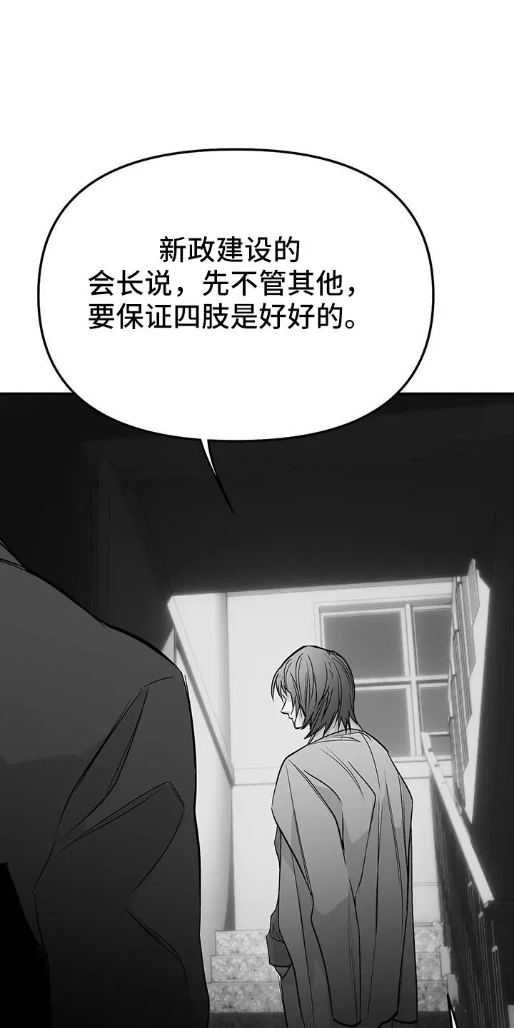拳击手漫画漫画,第221章：【第三季】死了13图