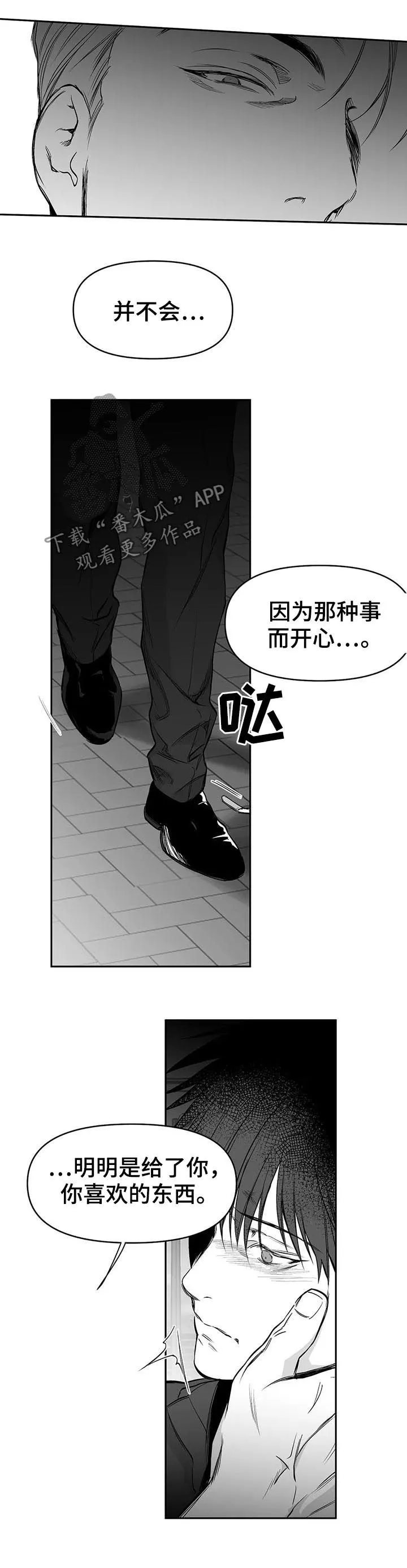 拳击手漫画免费漫画,第78章：更重要的东西13图