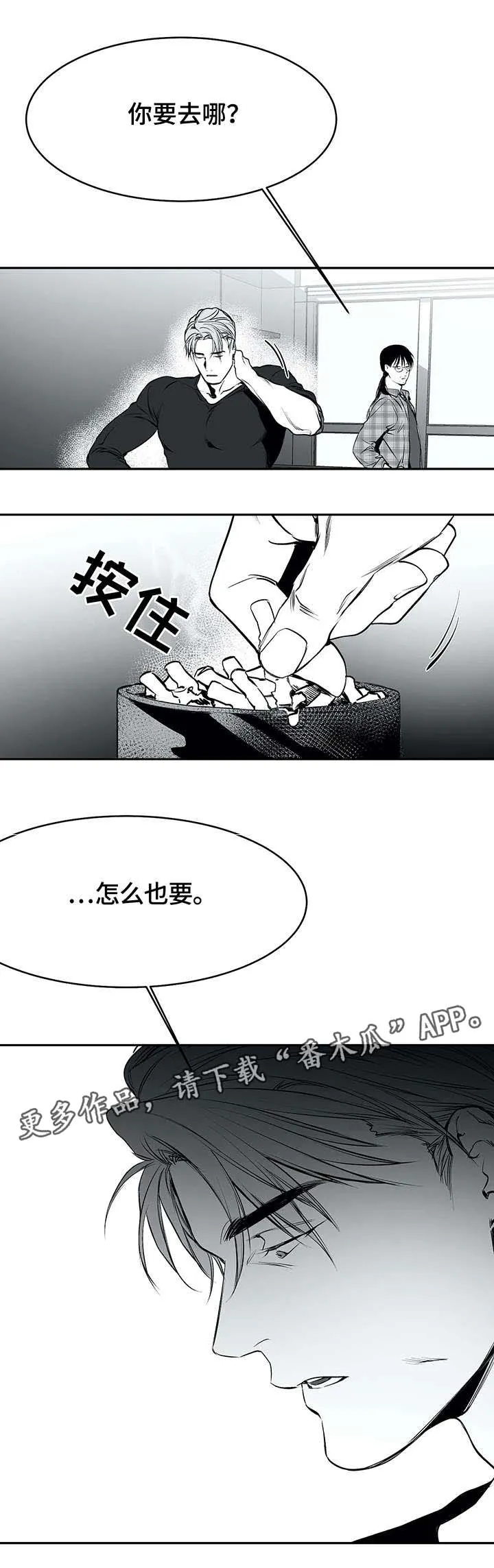 拳击手漫画女主图片漫画,第28章：毒蛇7图