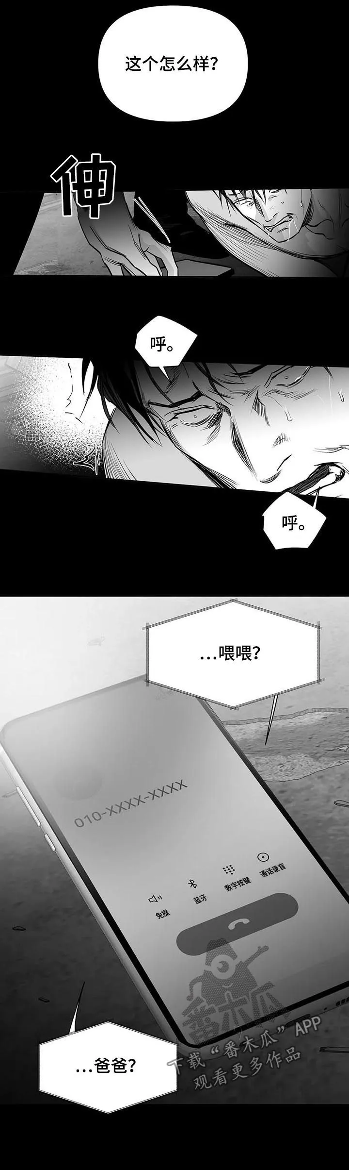拳击手漫画头像漫画,第123章：【第二季】威胁14图