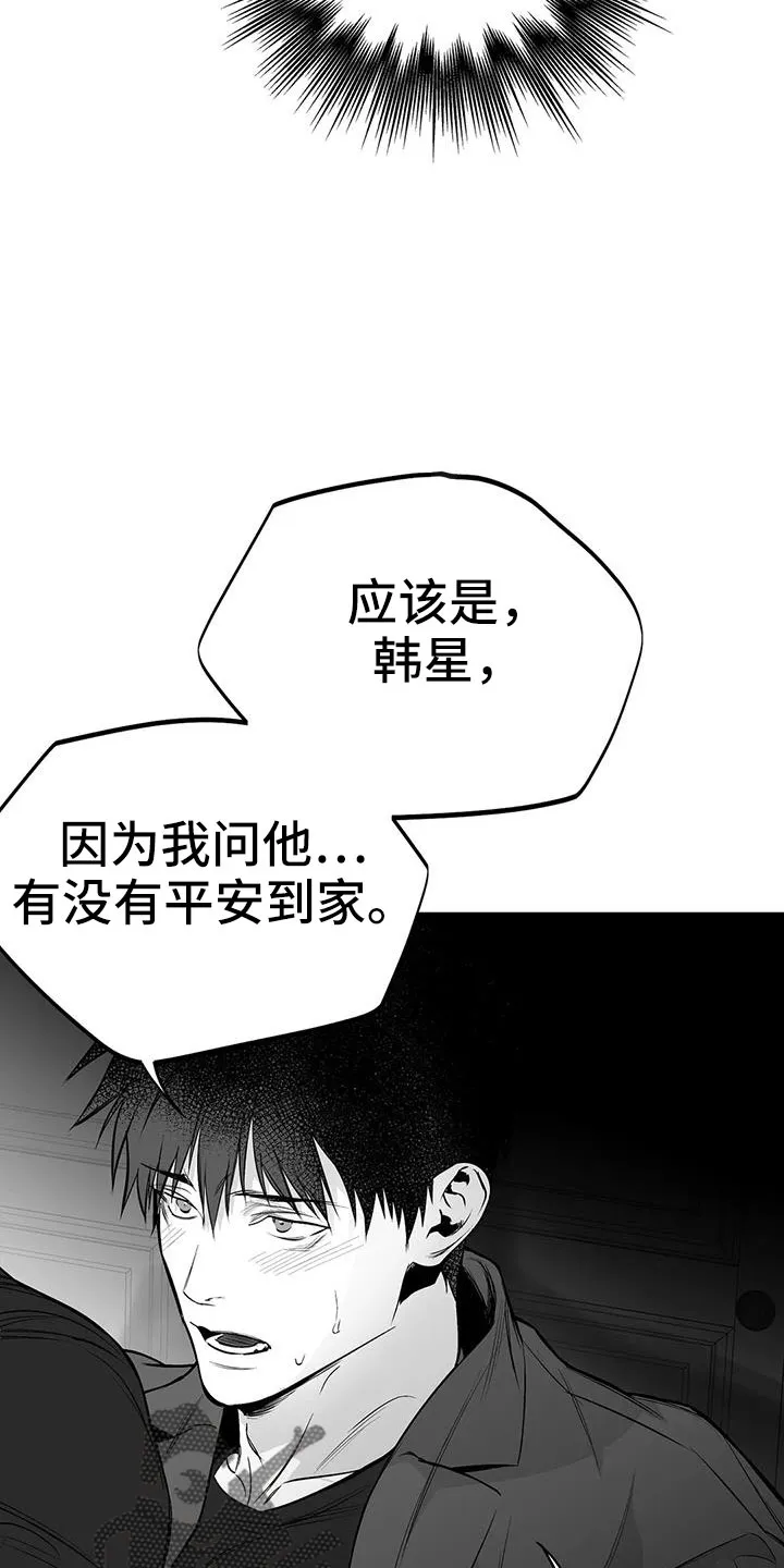 拳击手漫画漫画,第207章：【第三季】微妙表情20图