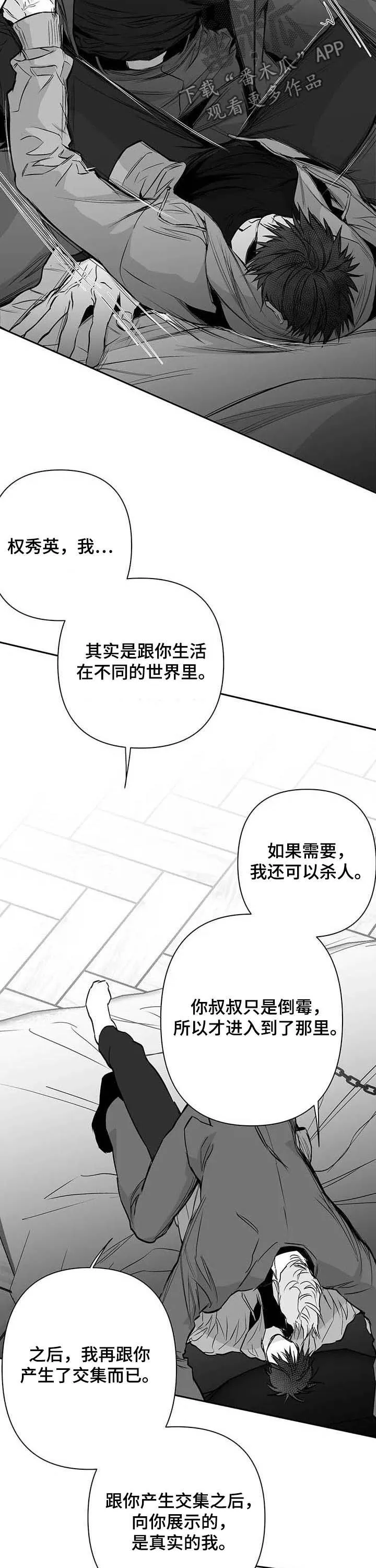 拳击手漫画免费漫画,第131章：【第二季】真实的你10图