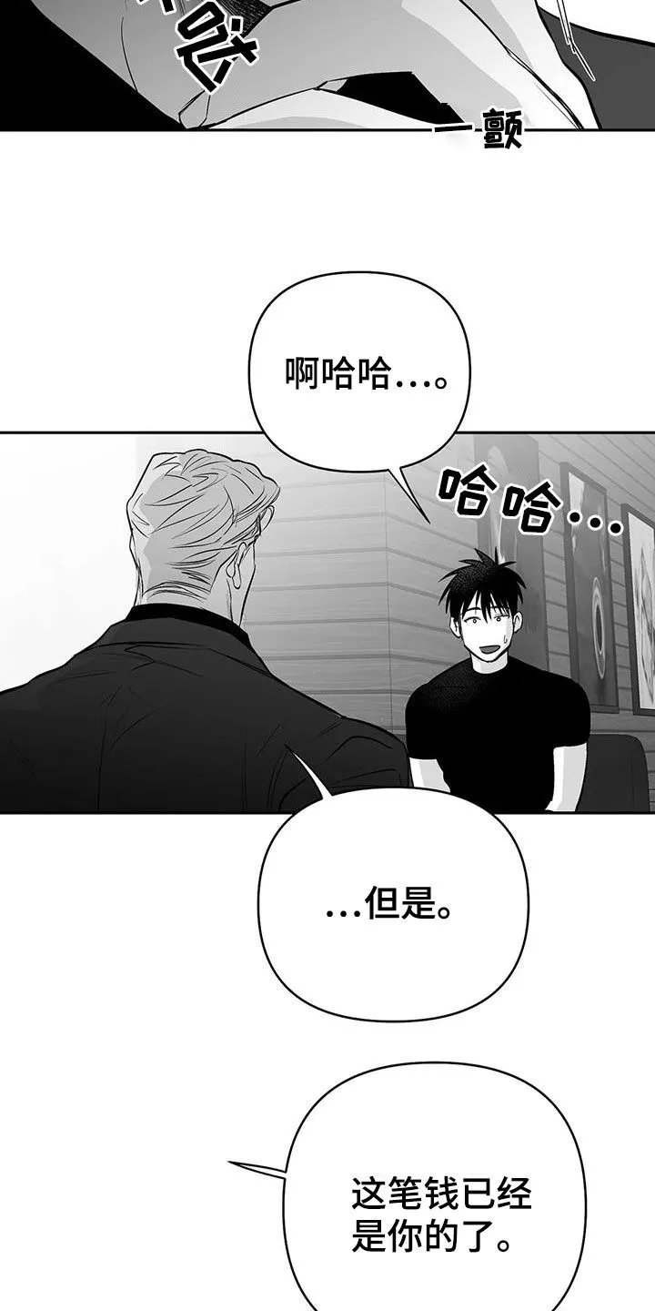 拳击手漫画漫画,第176章：【第三季】试鞋8图