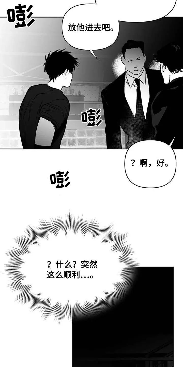 拳击手动漫漫画漫画,第166章：【第三季】傻瓜18图