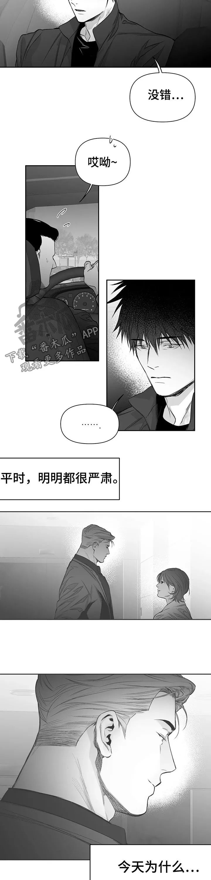拳击手漫画头像漫画,第99章：【第二季】那算什么9图