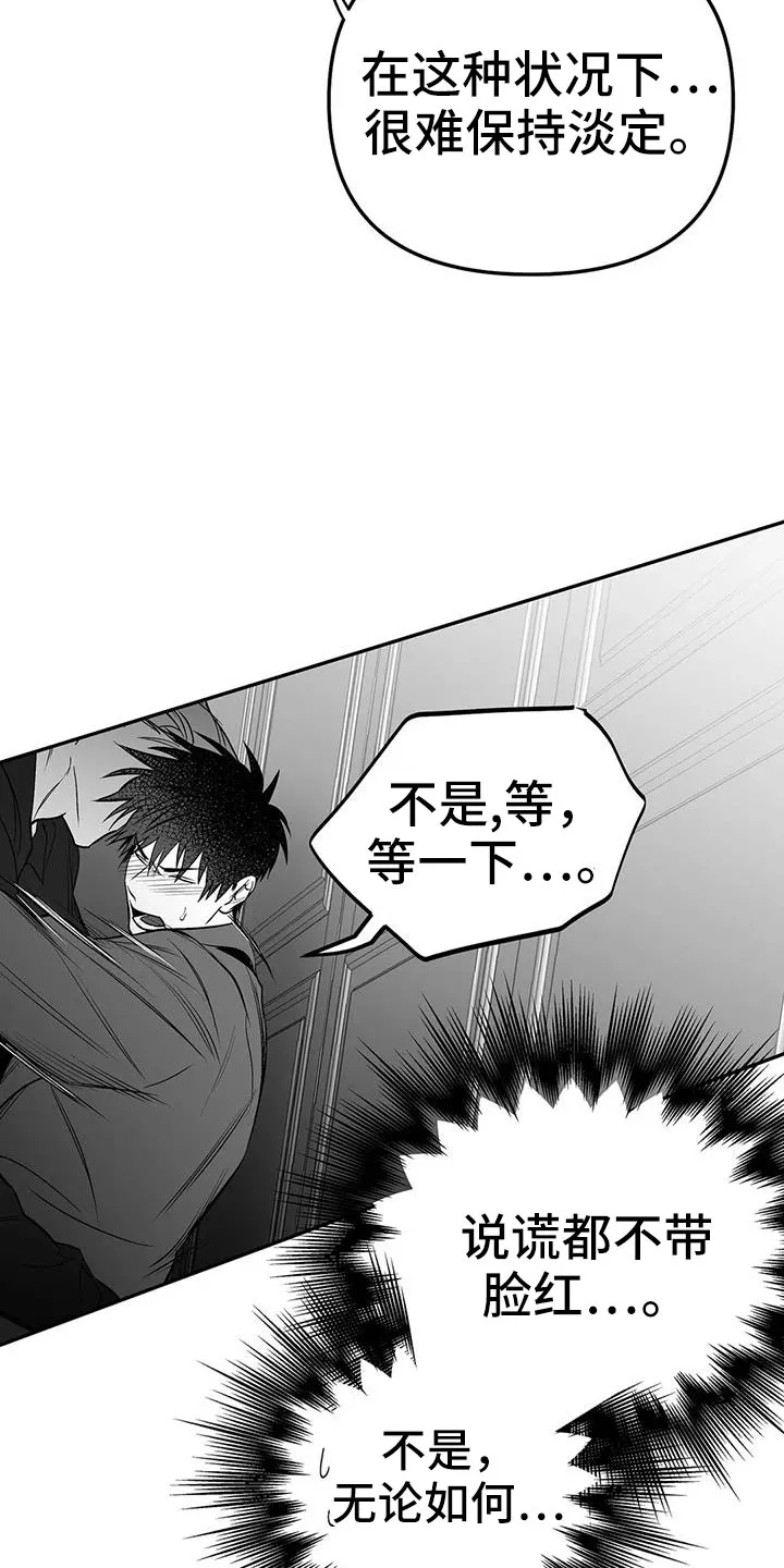 拳击手漫画漫画,第207章：【第三季】微妙表情19图