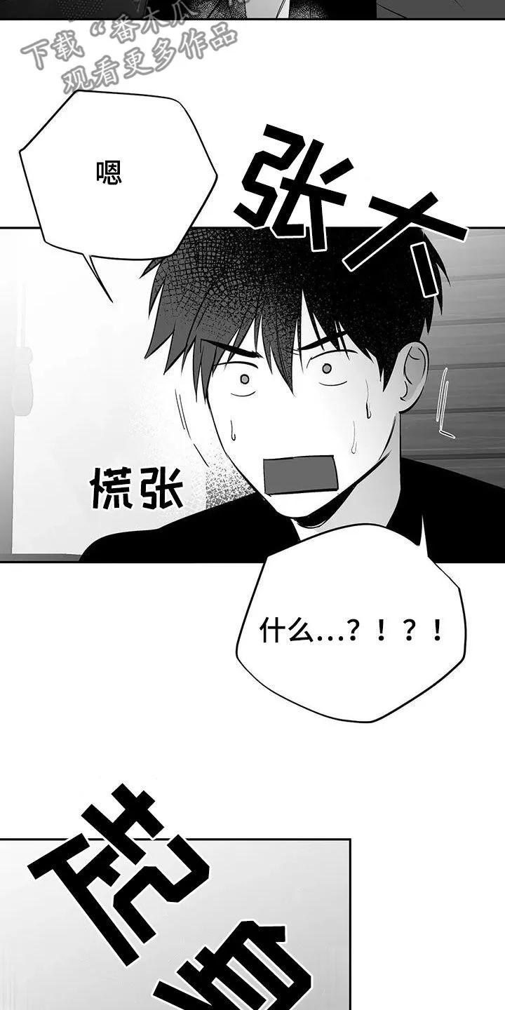 拳击手漫画漫画,第176章：【第三季】试鞋11图