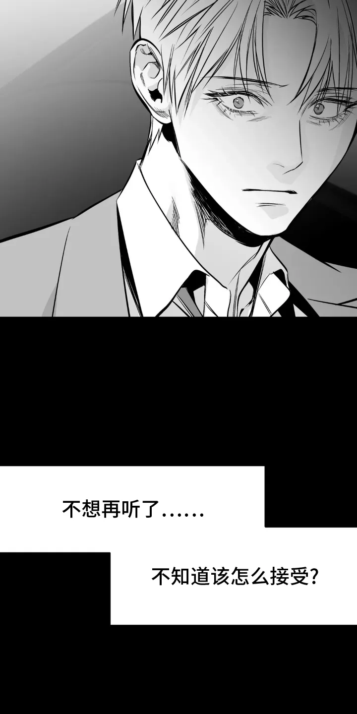拳击手漫画头像漫画,第242章：【第三季】交往25图
