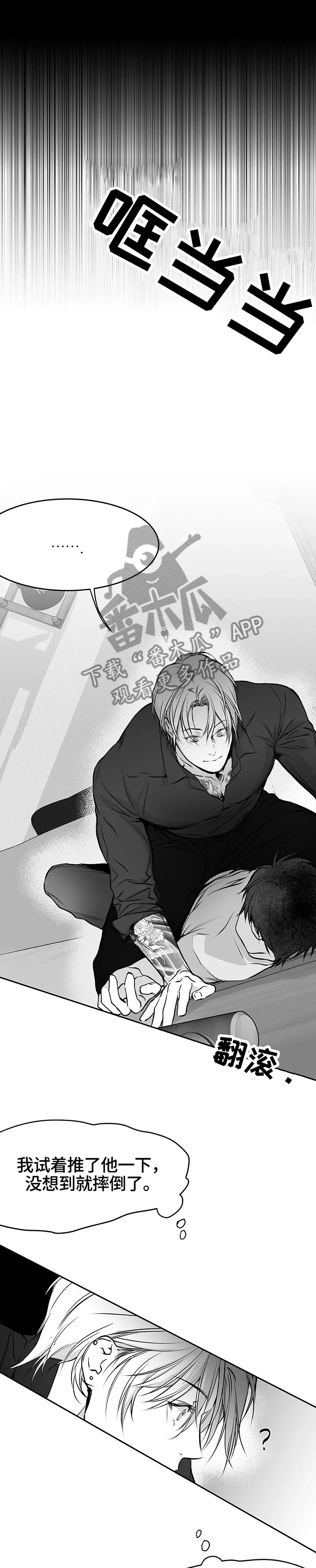 拳击手漫画漫画,第46章：一模一样6图