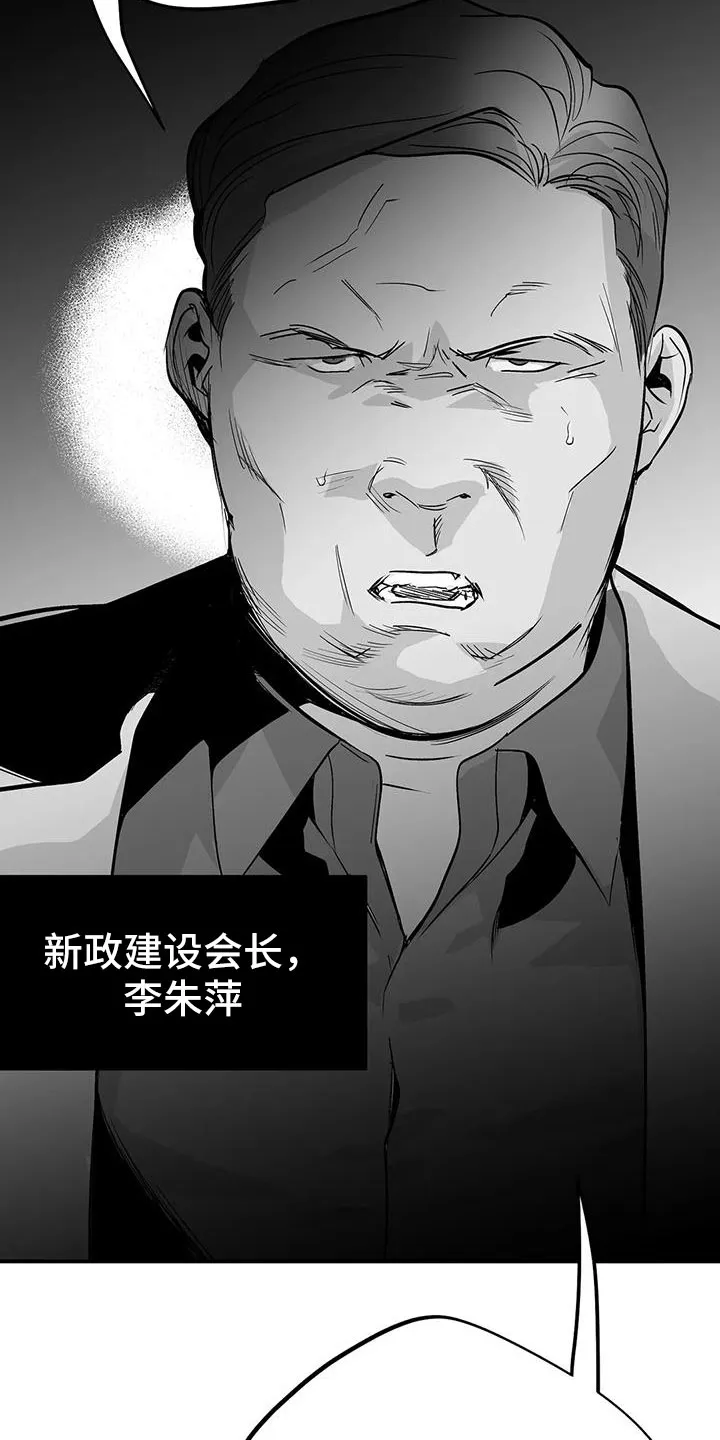 拳击手漫画漫画,第221章：【第三季】死了31图