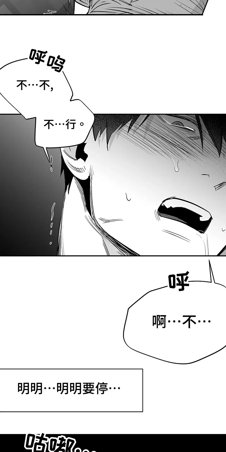 拳击手漫画免费漫画,第188章：【第三季】很开心7图