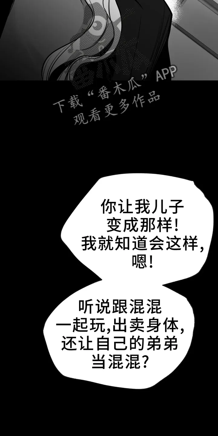 拳击手漫画漫画,第247章：【第三季】脏水6图