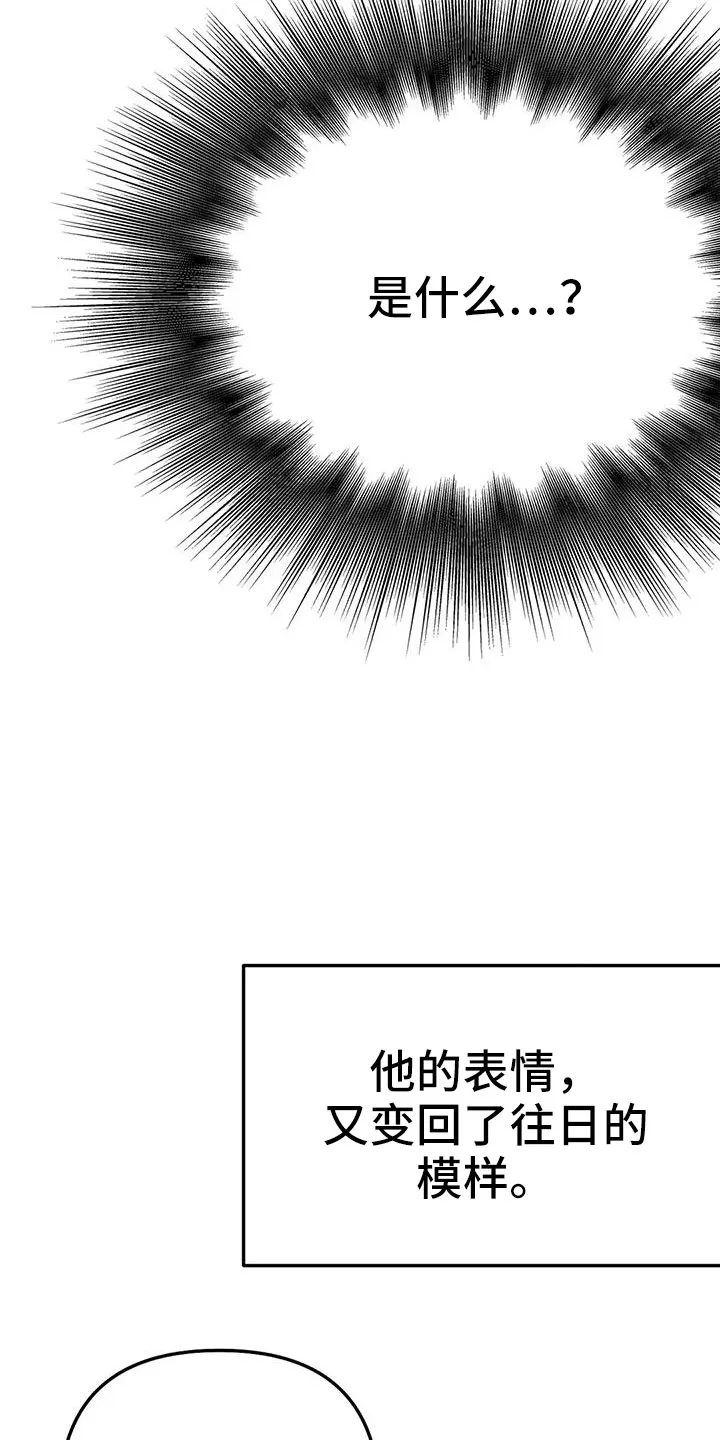 拳击手漫画漫画,第207章：【第三季】微妙表情5图