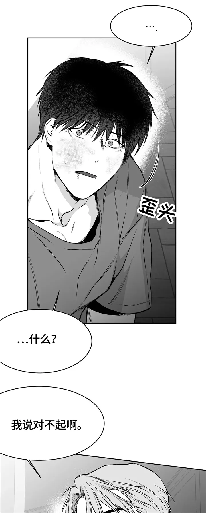 拳击手漫画漫画,第40章：弄哭6图