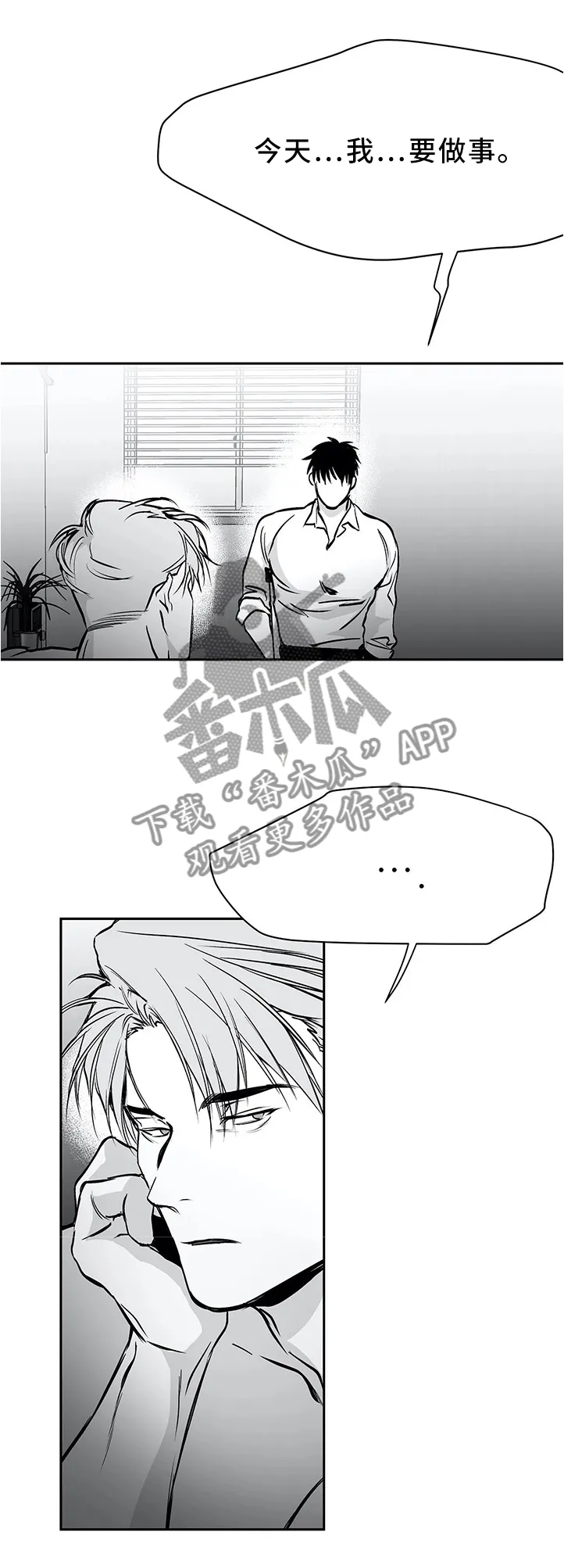 拳击手漫画全集免费阅读下拉式漫画,第61章：晨间问候6图