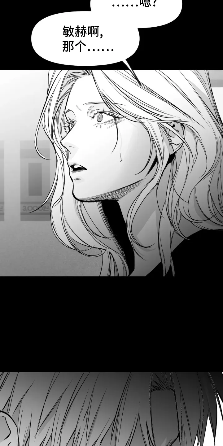 拳击手漫画漫画,第241章：【第三季】和解17图
