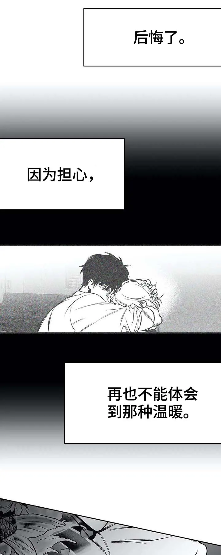 拳击手漫画全集免费阅读下拉式漫画,第63章：那是什么9图