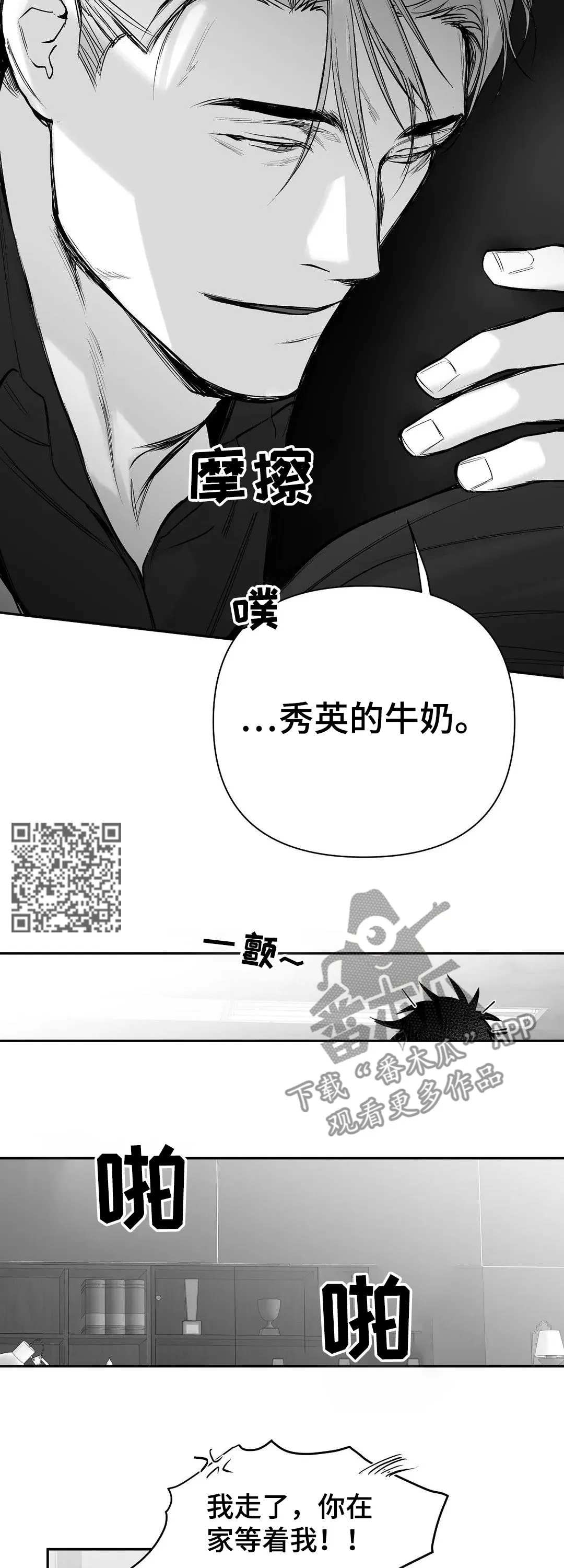 拳击手漫画免费漫画,第109章：【第二季】失踪9图