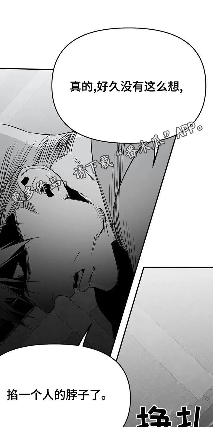 拳击手 漫画漫画,第194章：【第三季】必须要离开1图