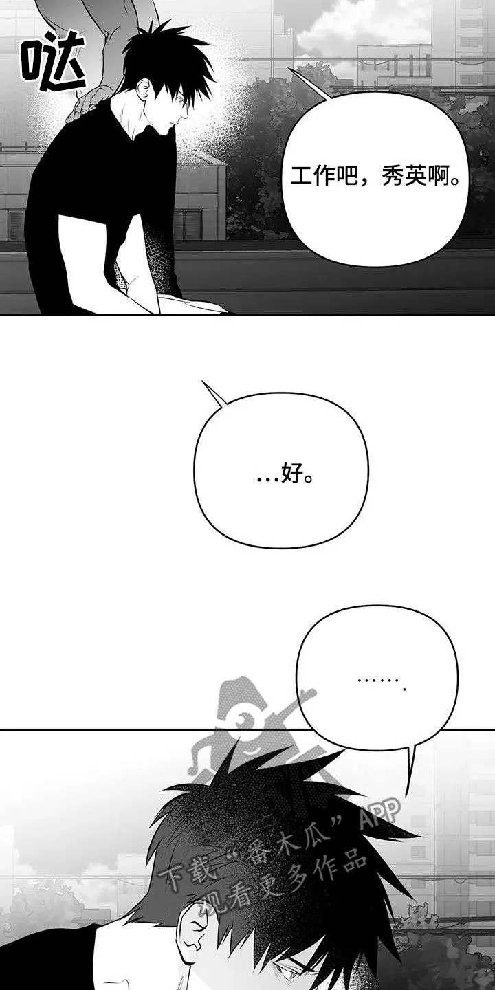 拳击手漫画免费jh漫画,第174章：【第三季】易普症19图