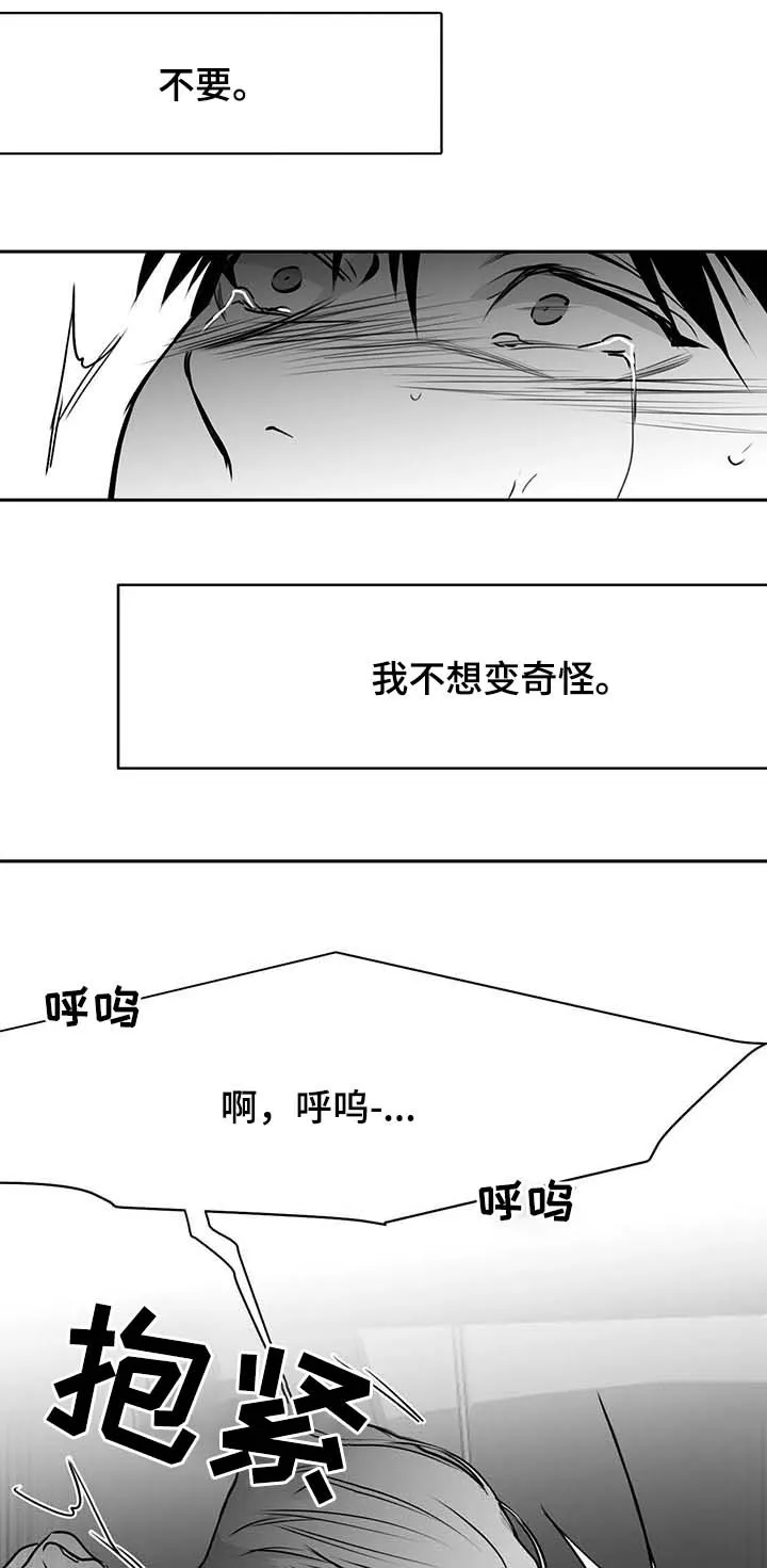 拳击手漫画卡西姆漫画,第70章：魂飞魄散3图