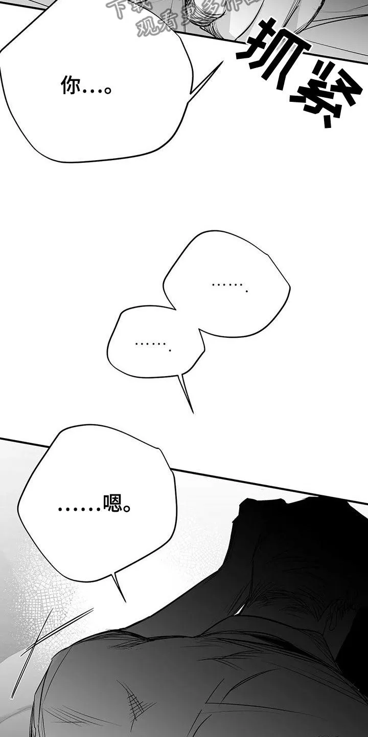 拳击手漫画漫画,第190章：【第三季】开心15图