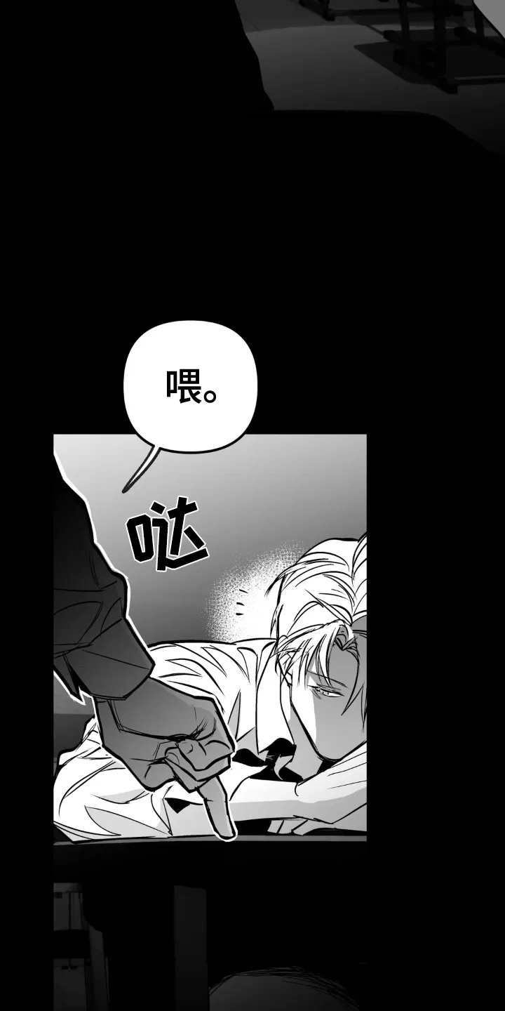 拳击手漫画漫画,第240章：【第三季】融合9图