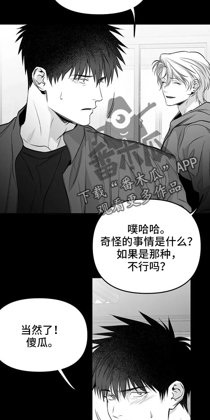 拳击手动漫漫画漫画,第199章：【第三季】怎么才能喜欢14图