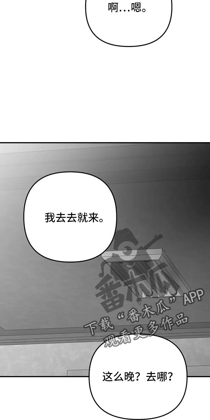 拳击手漫画图片漫画,第201章：【第三季】去散步24图
