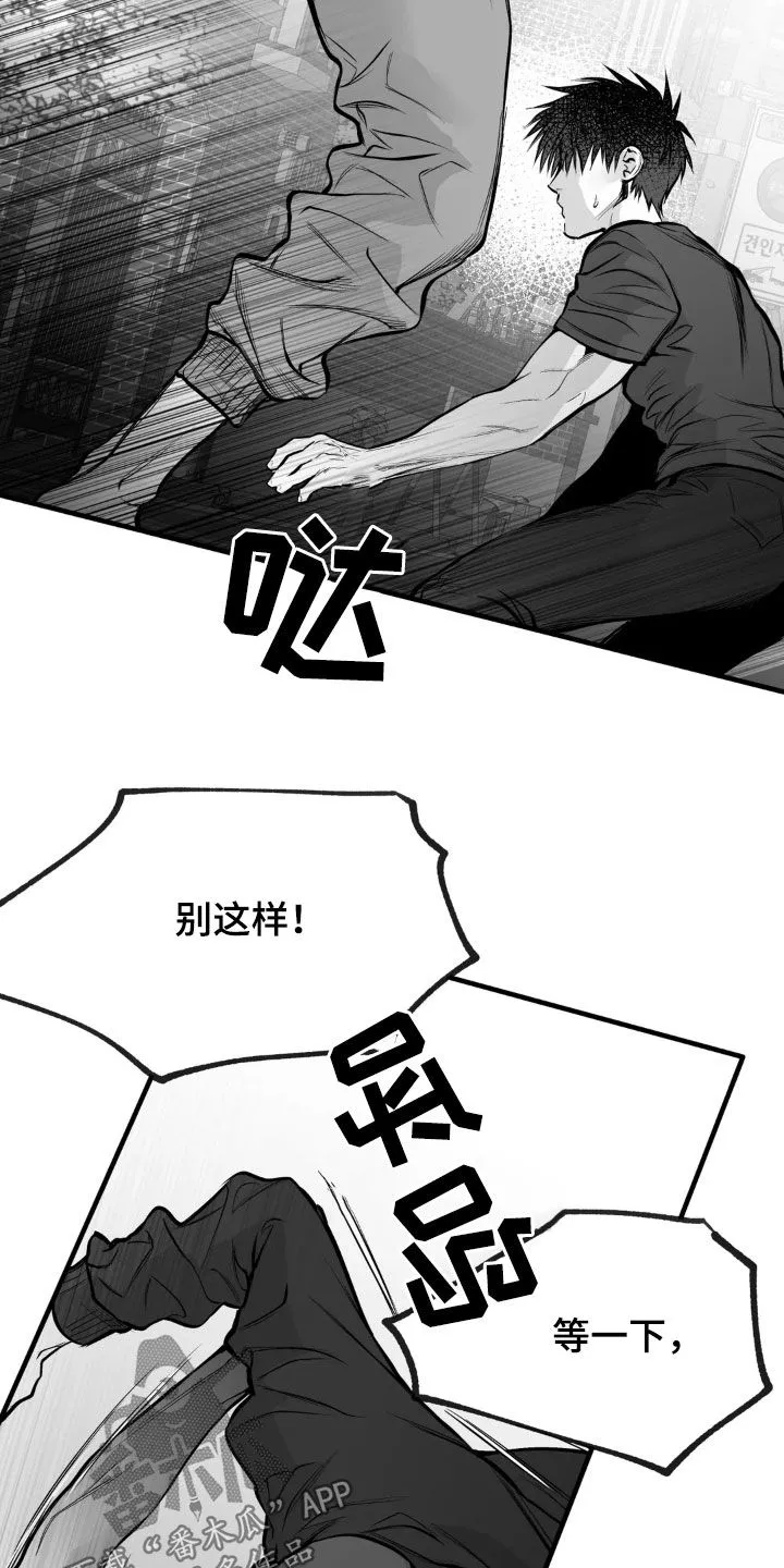 拳击手漫画卡西姆漫画,第253章：【第三季】习惯4图