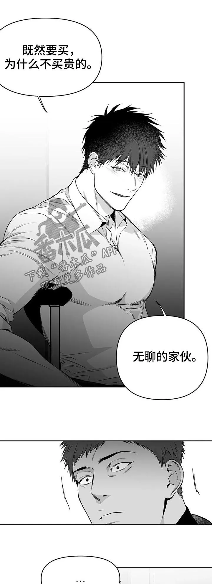 拳击手漫画免费阅读漫画,第83章：给什么喝什么7图