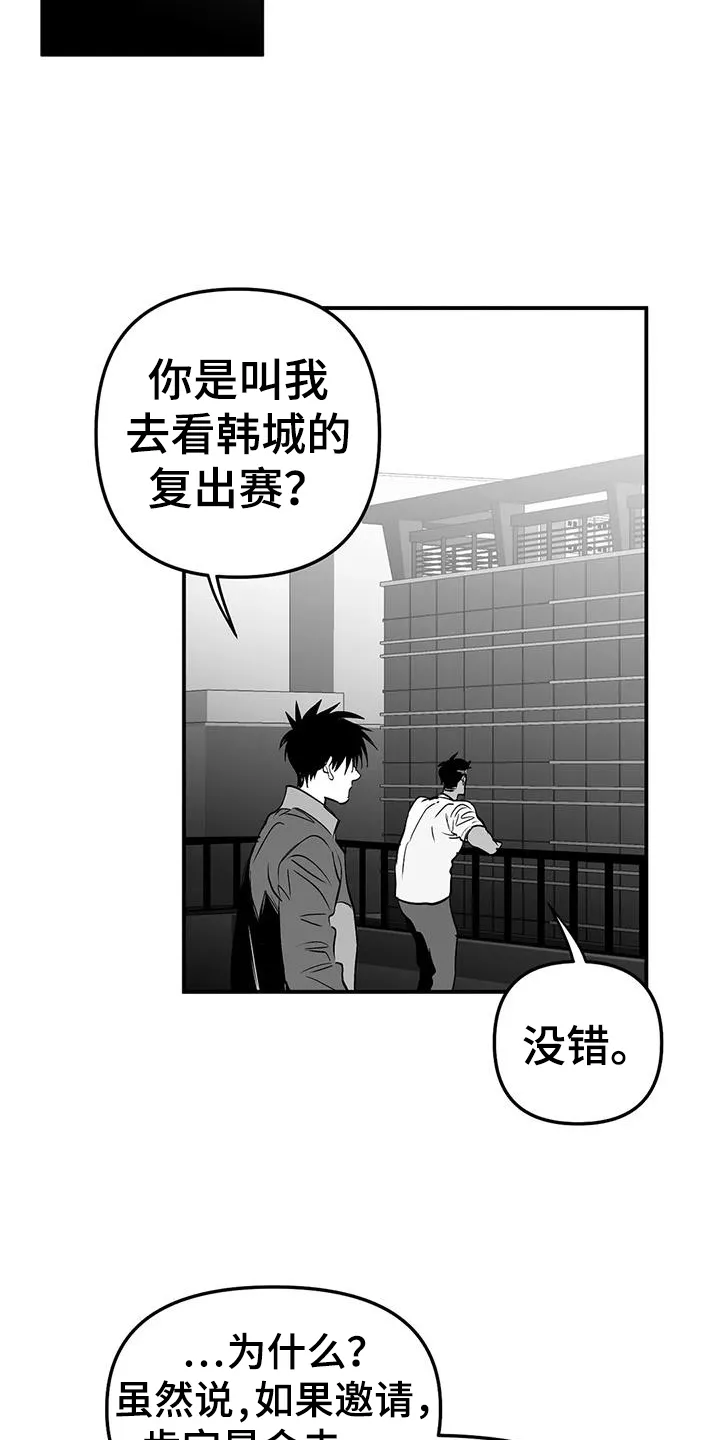 拳击手漫画头像漫画,第223章：【第三季】陪练21图