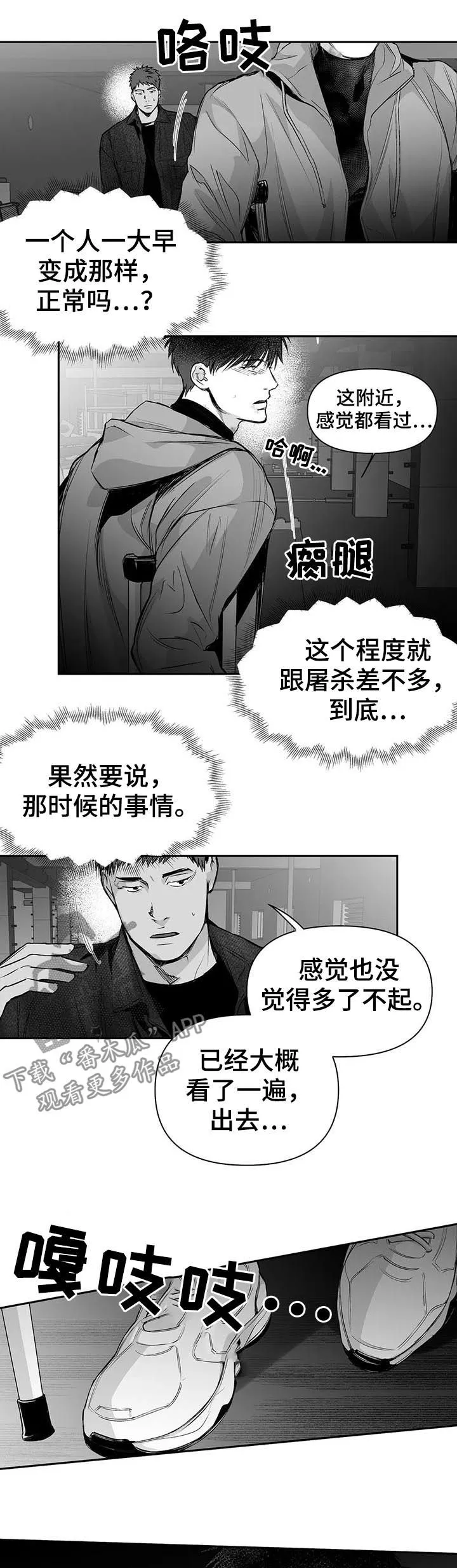 拳击手漫画漫画,第115章：【第二季】隐瞒9图