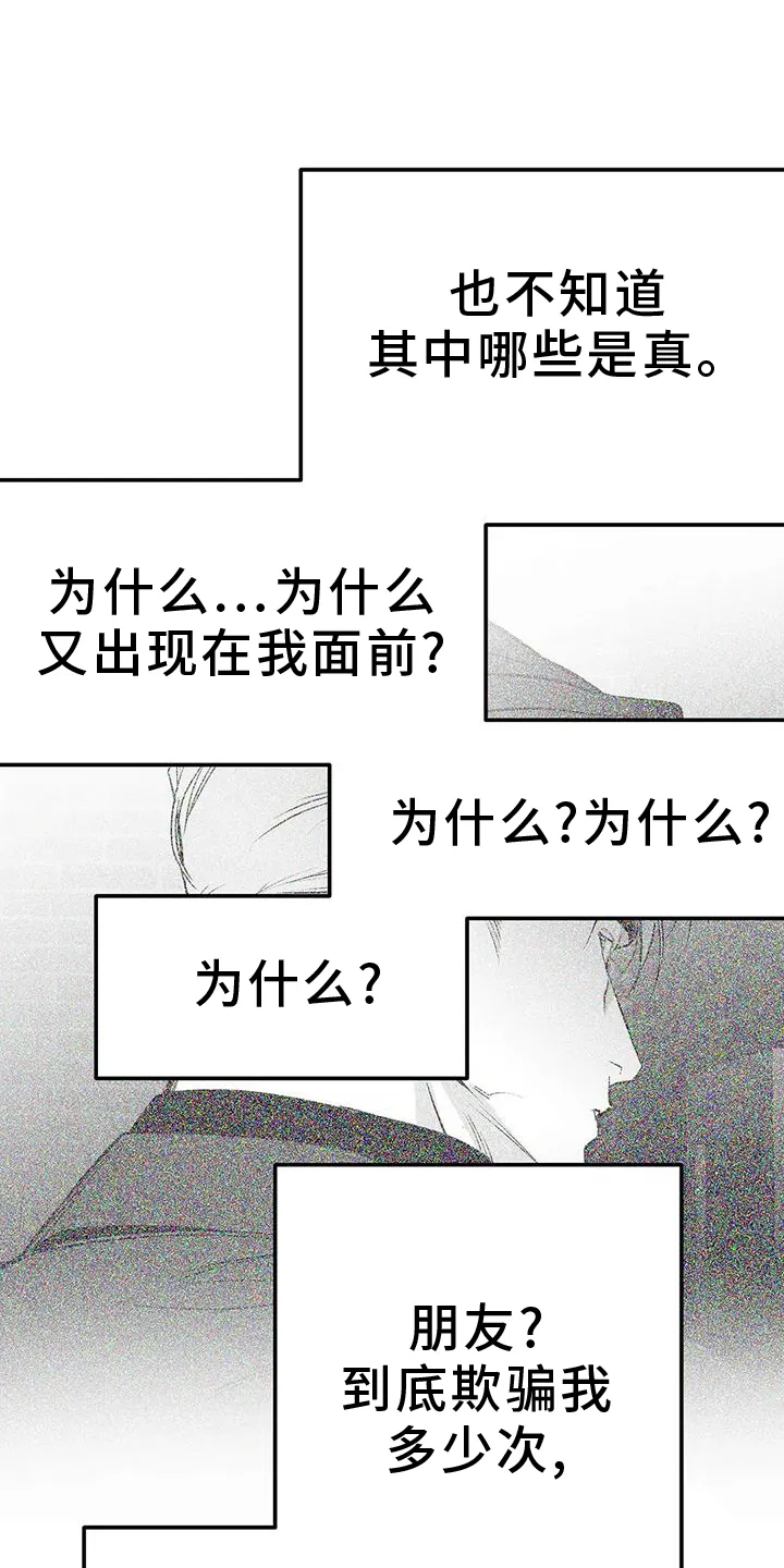 拳击手漫画李施河漫画,第231章：【第三季】恢复15图