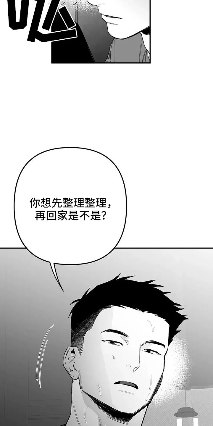 拳击手漫画免费阅读漫画,第214章：【第三季】那人很危险9图