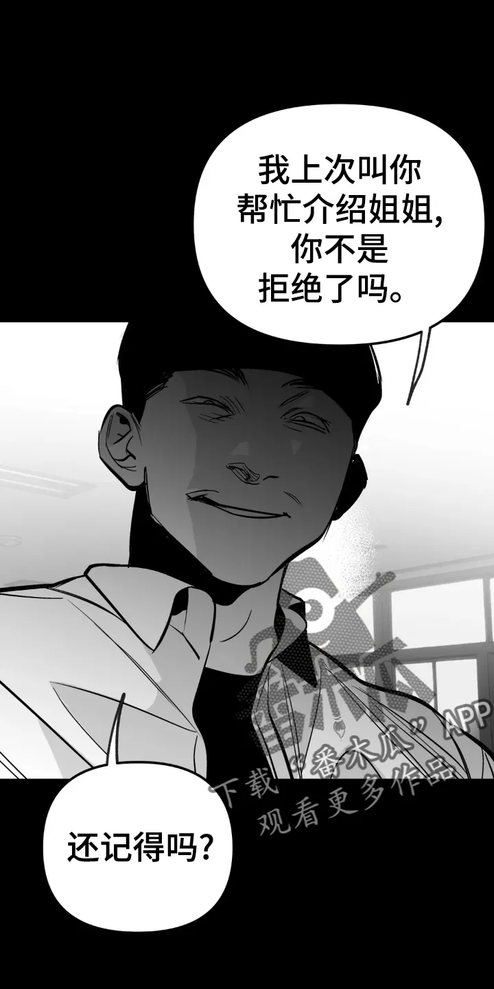 拳击手漫画漫画,第240章：【第三季】融合12图