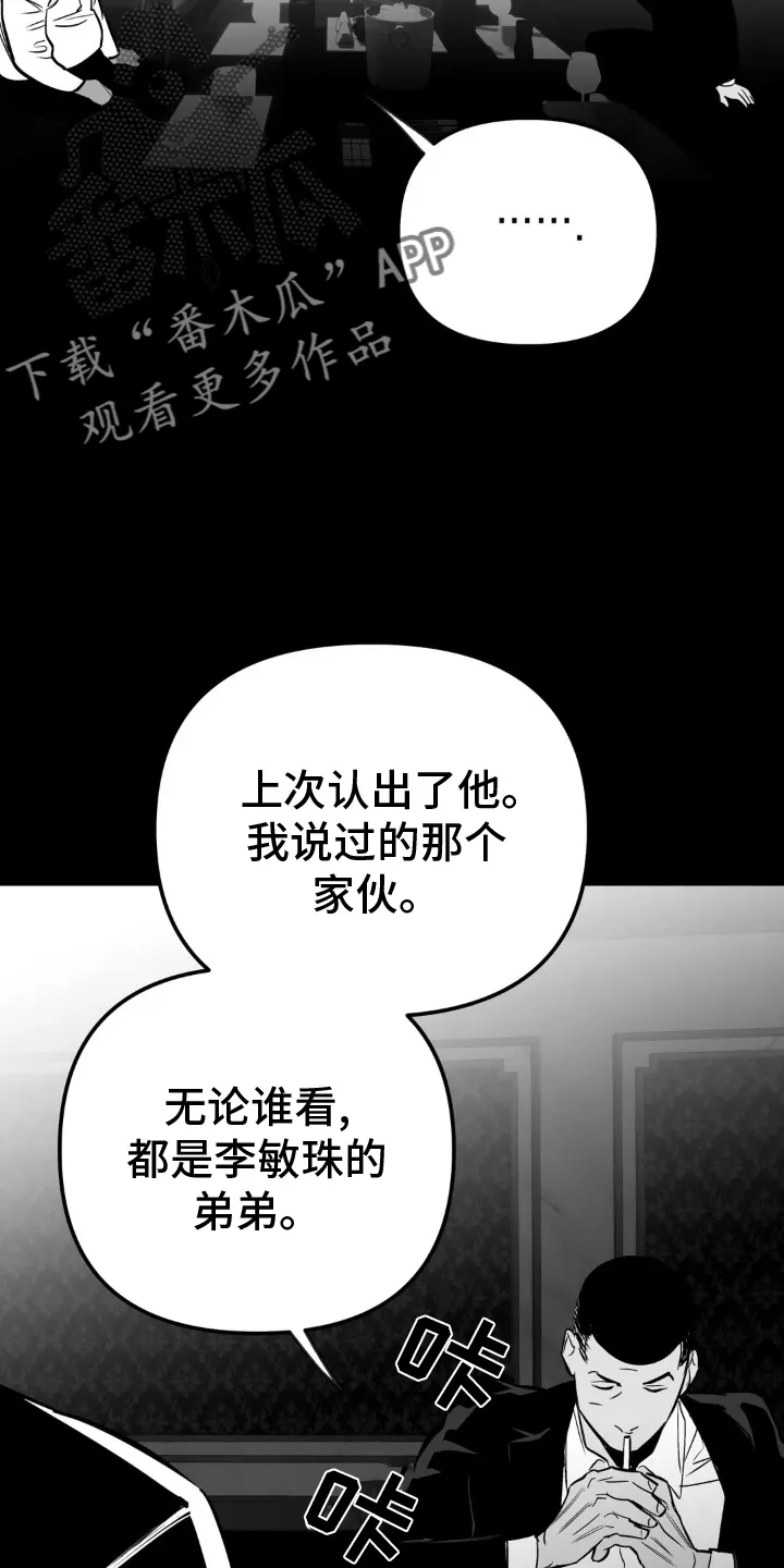拳击手漫画吧漫画,第243章：【第三季】上门12图