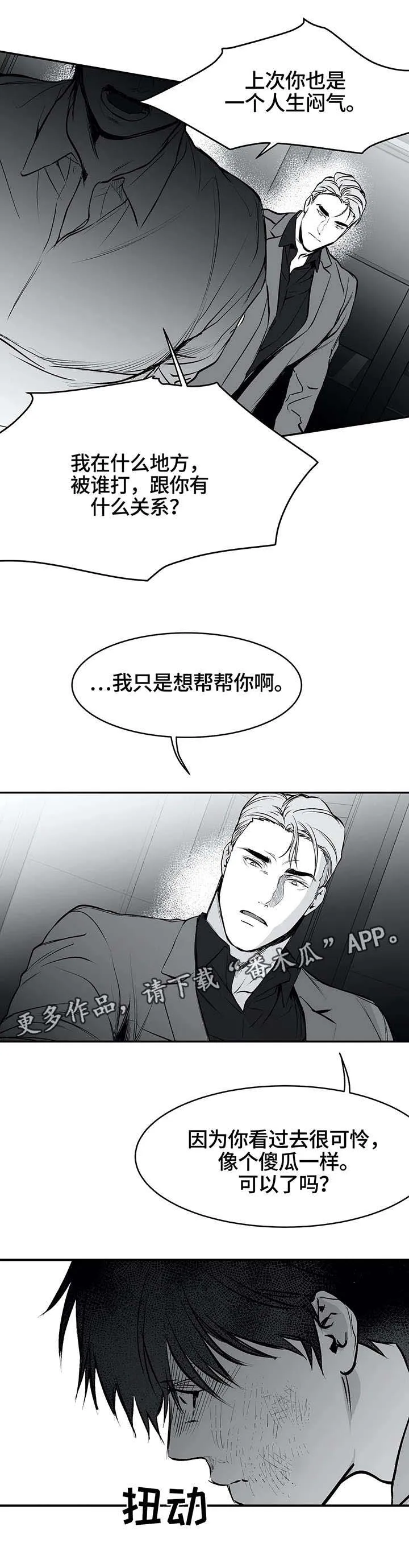 拳击手漫画头像漫画,第24章：争吵7图