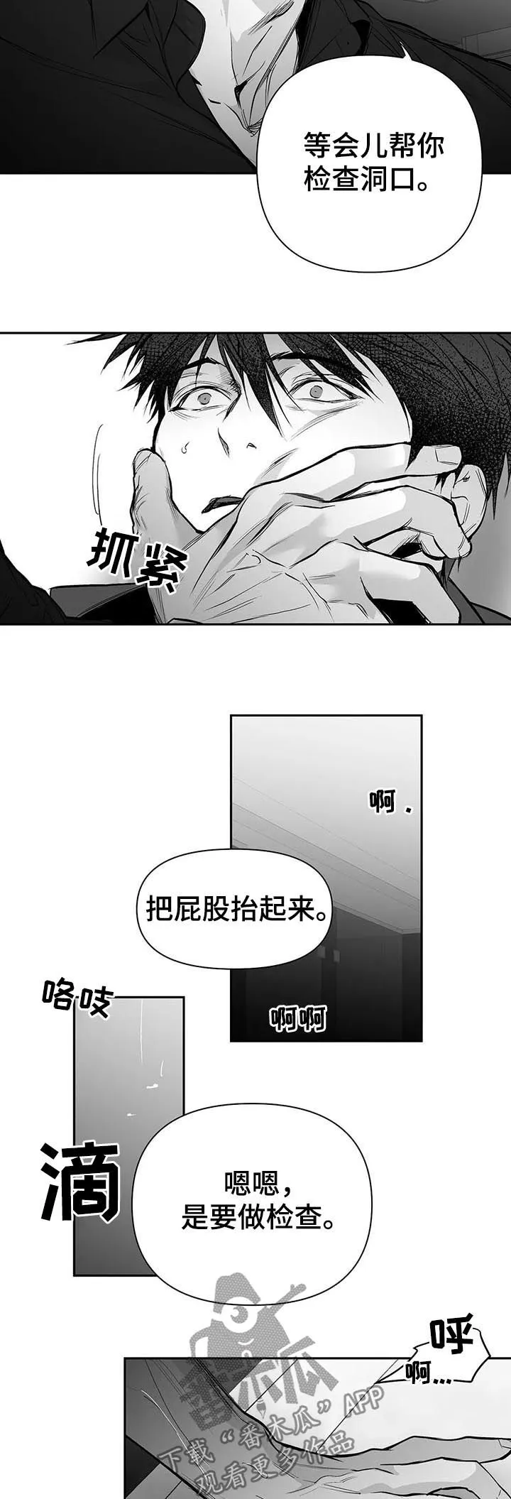 拳击手漫画漫画,第111章：【第二季】很贪心6图