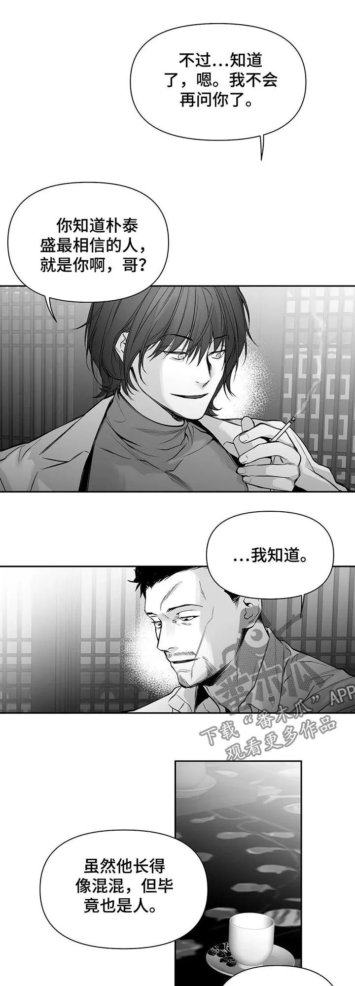 拳击手漫画女主图片漫画,第105章：【第二季】长什么样3图
